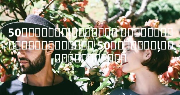 50���ں���ļ������� �����ճ������ͺ�������� 50���ں���ļ����������պ��